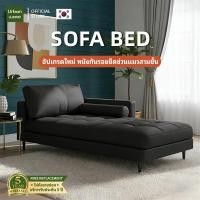 ราคา Urbanwave โซฟาเดี่ยว โซฟาหนังPVC รุ่น โซฟาปรับนอน 1 ที่นั่ง โซฟาเบด L-Shape แข็งแรง ทนทาน หนานุ่ม sofa bed (49004316045)