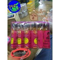 ราคา น้ำมันเหลืองในตำนาน12ขวด24cc1191 (16598813161)