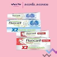 ราคา Fluocaril ฟลูโอคารีล ยาสีฟัน สูตรออริจินัล/ไวท์เทนนิ่ง 150 กรัม แพ็ค2 จัดการฟันผุ อ่อนโยนต่อเหงือก (24289935332)