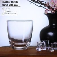 ราคา แก้ววิสกี้ แก้วเหล้า บรรจุ 285 ml. แพ็ค 6 ชิ้น แก้วน้ำสำหรับ วิสกี้ ค็อกเทล (43617155857)