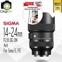 ราคา Sigma Lens 14-24 mm. F2.8 DG DN (Art) For Sony E , FE / Digilife Thailand (10694392750)