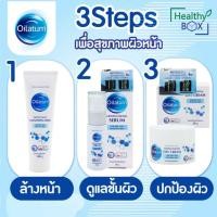 ราคา Oilatum ชุดสีฟ้า สเต็มเซลล์จากพืช Oilatum Facial Cleanser 1หลอด + Oilatum Serum 1กระปุก Oilatum Day Cream 1กระปุก (25988326654)