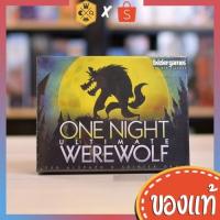 ราคา One Night Ultimate Werewolf บอร์ดเกม board game (2812215527)
