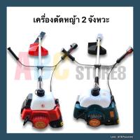 ราคา เครื่องตัดหญ้า 2 จังหวะ ทรงโรบิน NB411, ทรงมากีต้า RBC 411 พร้อมอุปกร์ครบชุด เกรดสูง สตาร์ทติดง่าย เครื่องเหวี่ยงตัดหญ้า (6396004668)