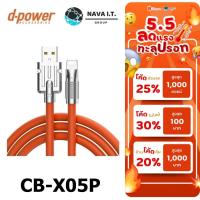 ราคา มีส่งด่วนD-POWER CB-X05P ORANGE สายชาร์จเร็ว LI ชาร์จไว รองรับการชาร์จเร็ว รับประกัน 1 ปี (24519634429)