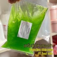ราคา กีวี่ โกลด์ เซรั่ม KIWI GOLD SERUMเซรั่มทาผิวหน้าใส ลดเลือนริ้วรอย (8688523286)