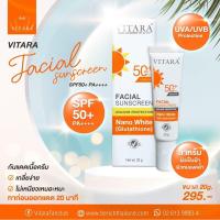 ราคา Vitara Facial Sunscreen SPF 50+ ไวทาร่า เฟเชียล ซันสกรีน เอสพีเอฟ 50+ (1025892826)