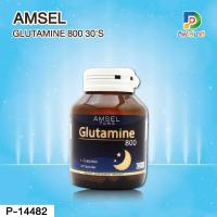 ราคา Amsel Glutamine แอมเซล กลูตามีน 800 มก. (30 แคปซูล) 1ขวด (22146020038)