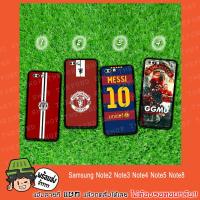 ราคา Samsung Note2 Note3 Note4 Note5 Note8 ฟุตลอล #1 (1252847136)