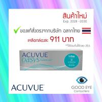 ราคา 1Day Acuvue Oasys คอนแทคเลนส์รายวัน ( 1 กล่อง / 15 คู่ ) (7467683858)