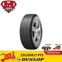 ราคา DUNLOP ดันลอป (1 เส้น) 235/65 R17 (ขอบ17) ยางรถยนต์ รุ่น GRANDTREK PT3 ยางใหม่ 2020 (3933337904)