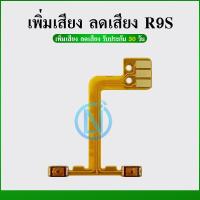 ราคา +-แพรสวิตท์ oppo R9S แพรสวิตท์เพิ่มเสียงลดเสียง oppo R9S แพรสวิทเพิ่มเสียงลดเสียง oppo R9S (15836679033)