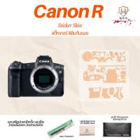 ราคา ฟิล์มสติกเกอร์ป้องกันกล้องเลนส์ Canon Eos R (29785365250)
