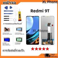 ราคา หน้าจอ Lcd xiaomi Redmi 9T อะไหล่จอ จอชุด จอRedmi 9T พร้อมทัชสกรีน จอ + ทัช เสียวหมี่ Redmi 9T (25077074402)