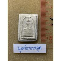 ราคา พระสมเด็จ พิมพ์เกศไชโย 7 ชั้น ไม่รู้ปี (49301648534)