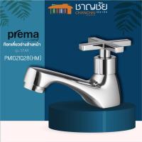 ราคา PREMA - PM1021Q28(HM) ก๊อกเดี่ยวอ่างล้างหน้า รุ่น STAR ก๊อกน้ำ ก๊อก ก๊อกอ่าง (12637432220)