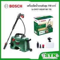 ราคา BOSCH เครื่องฉีดน้ำแรงดันสูง EASY AQUATAK 110 บาร์ รุ่นใหม่ (4231870010)