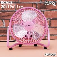 ราคา AIKO TURBO FAN พัดลมตั้งโต๊ะ 6 นิ้ว (29368432363)