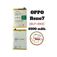 ราคา Battery Oppo Reno 7 4G (BLP-893) มีสินค้าพร้อมส่ง (25555872078)