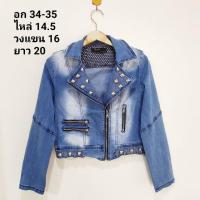 ราคา เสื้อยีนส์ เสื้อแจ๊คเก็ตยีนส์ ผ้าหนานิ่ม สภาพใหม่ แบบเท่ห์ๆ (6208511713)