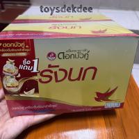 ราคา (1 แถม 1) รังนกดอกบัวคู่ ขวดใหญ่ 75 มล. x 6 ขวด (44417387017)