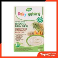 ราคา BABY NATURA เบบี้เนเชอร่าข้าวกล้องบดผสมฟักทองและผักบุ้งออร์แกนิค 8เดือน 80กรัม [8859347700102] (22122642056)