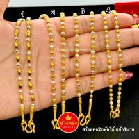 ราคา ทองเหมือนแท้❗️สร้อยคอ2กษัตริย์ หนัก1บาท พร้อมจี้ ใส่แทนทองจริงได้เลย ทองไมครอน ช่างทองเยาวราช (1881855520)