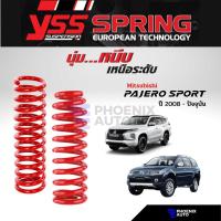 ราคา สปริง YSS สำหรับรถ Mitsubishi Pajero Sport ปี 2011-ปัจจุบัน (รับประกันนาน 3 ปี) (5398109975)