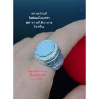 ราคา แหวนเงินโอปอลล้อมเพชรแกะลายไทยข้าง (16157851499)