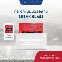 ราคา กระจก FIRE ALARM สำหรับแมนนวลอลามแบบกระจก Break Glass (13633055062)