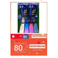 ราคา New!! Mgt x7 แบรด์น้องใหม่ ประกันศูนย์ 1 ปี (4808523562)