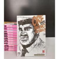 ราคา ไม่หล่อแต่เร้าใจ 13เล่มจบขาด1เล่มหนังสือบ้าน ##สอบถามได้ครับ ID Line jd24book พร้อมส่งครับ (29970549722)