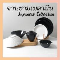 ราคา NEW จาน ชาม เมลามีน ลายลอน สไตล์ญี่ปุ่น ตกไม่แตก (15611548611)