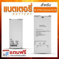 ราคา แบตเตอรี่ Samsung J7 Prime / A710 / J4 Plus / J6 Plus ฟรีชุดอุปกรณ์ไขควง Bettery โทรศัพท์มือถือ (26117681456)