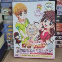 ราคา Yumeiro Patsiere Season 1+2 Complete Vol 1-50 End JPN DVD อะนิเมะ (29273692727)
