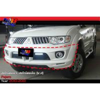 ราคา สเกิร์ตหน้า สเกิร์ตหลัง (V.2) Pajero ปาเจโร่ 2010 2011 2012 2013 (25063285626)