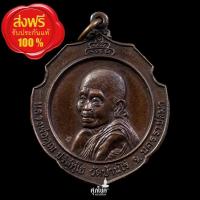 ราคา เหรียญหลวงพ่อคูณรุ่นพิทักษ์ประชา ทุนสร้างโรงเรียนเรือนจำจังหวัดเพชรบูรณ์ พ.ศ2537 เนื้อทองแดง (21132079956)