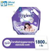 ราคา ไฮยีน ผลิตภัณฑ์ปรับผ้านุ่ม สูตรมาตรฐานกลิ่นไวโอเล็ต ซอฟท์ (สีม่วง) 1800 มล. (732533412)