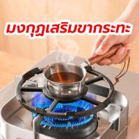 ราคา THOMESTORE มงกุฏเสริมขากระทะ ขาเตาแก๊ส ที่รองหม้อสำหรับวางภาชนะขนาดเล็ก กันลื่นได้ ใส่ได้ทั้งขากลมและเหลี่ยม NBYV (43927301595)