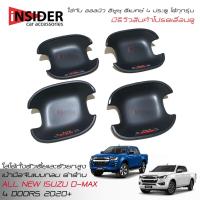 ราคา ISD เบ้ากันรอยมือเปิดประตูแบบกลมสีดำด้าน ออลนิว อีซูซุ ดีแมคซ์‎ 4 ประตู 2020 All New ISUZU D-MAX Double Cab 4 Doors (6916272340)
