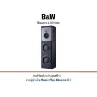 ราคา B&W CT-8 DS surround channel speaker (4477484774)