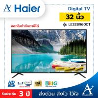 ราคา TV Digital Miracast HD 32 นิ้ว ทีวี Haier รุ่น LE32B9600T (รับประกันศูนย์ 3 ปี) (19138419166)