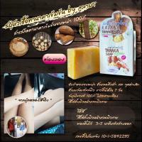 ราคา KALABA TANAKA SOAP สบู่ทานาคา (629075846)