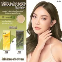 ราคา ครีมย้อมผมเบอริน่า สีเขียวมะกอก A16+AA44 สีละ 1 กล่อง (20692851250)