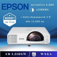 ราคา Projector Epson รุ่น EB-L210SW Laser (24422432255)