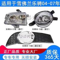 ราคา เหมาะสําหรับการประกอบเชฟโรเลต, ไฟป้องกันหมอก อาวีโอ เก่า, กรอบตกแต่งกันชนหน้า, กรอบไฟตัดหมอก (55704181987)