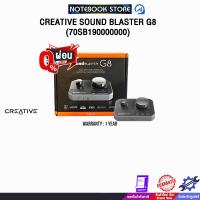 ราคา [ผ่อน 0% 6 ด.]CREATIVE SOUND BLASTER G8 (70SB190000000) /ประกัน 1 Year (40201841759)