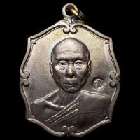 ราคา หลวงพ่อเพี้ยน วัดเกริ่นกฐิน จ.ลพบุรี (25250763328)