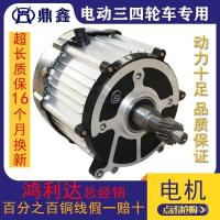 ราคา ฟันยี่ห้อ Hall 16 มอเตอร์รถสามล้อไฟฟ้า 48v60v Honglida มอเตอร์เฟืองท้ายไร้แปรงถ่าน QQD1 (42127663160)