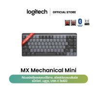 ราคา Logitech MX Mechanical Mini Wireless Illuminated Keyboard คีย์บอร์ดไร้สาย คีย์ TH/EN (12793083678)